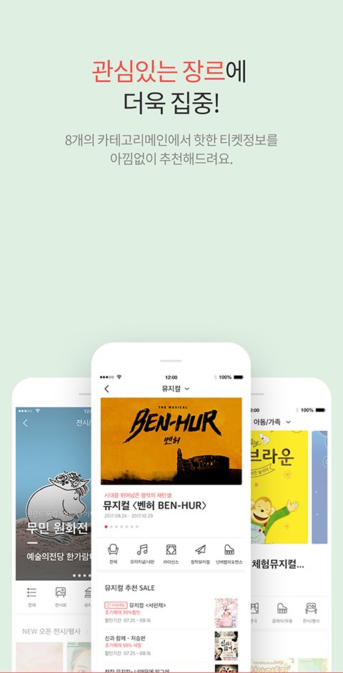interpark国际版app 安卓中文版v5.5.0